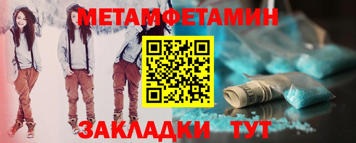 АМФЕТАМИН 97% Темрюк