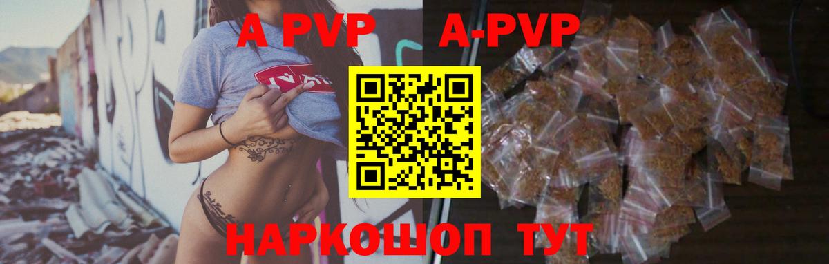 Alpha PVP кристаллы Темрюк