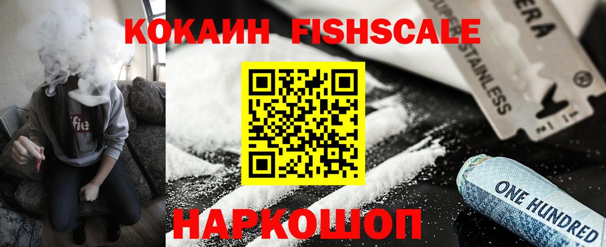 Кокаин VHQ Темрюк