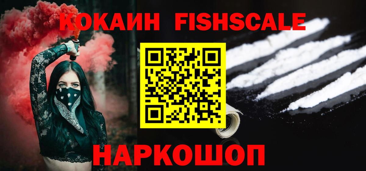 Темрюк  COCAIN 98%  Вход с VPN 