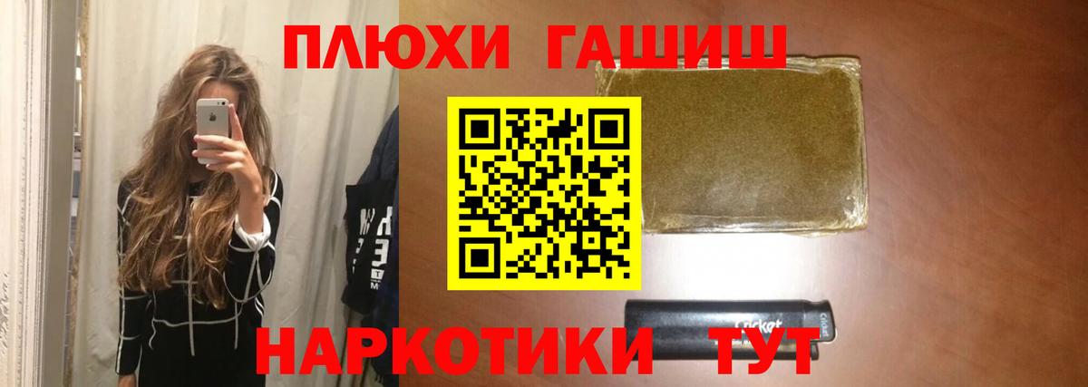 Темрюк  ГАШ индика сатива  Гашиш хэш  наркота  Вход с VPN 
