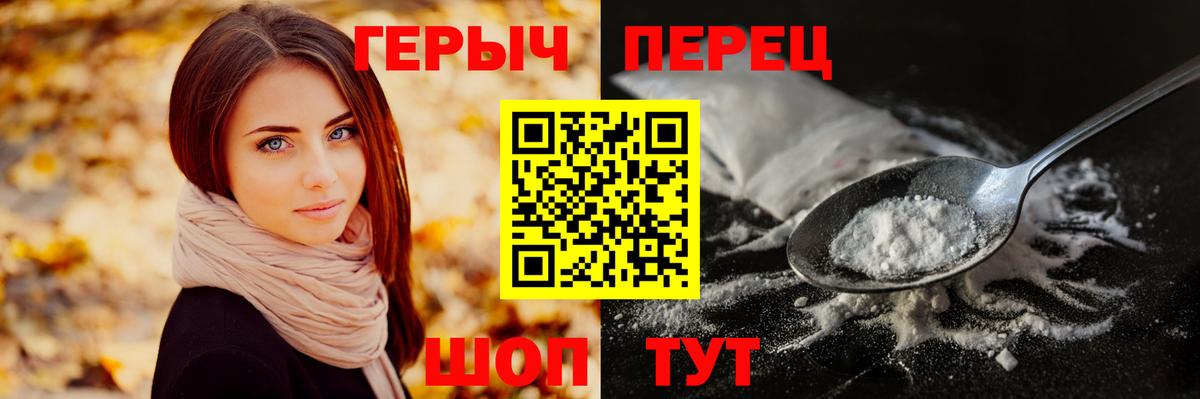 Героин гречка Темрюк