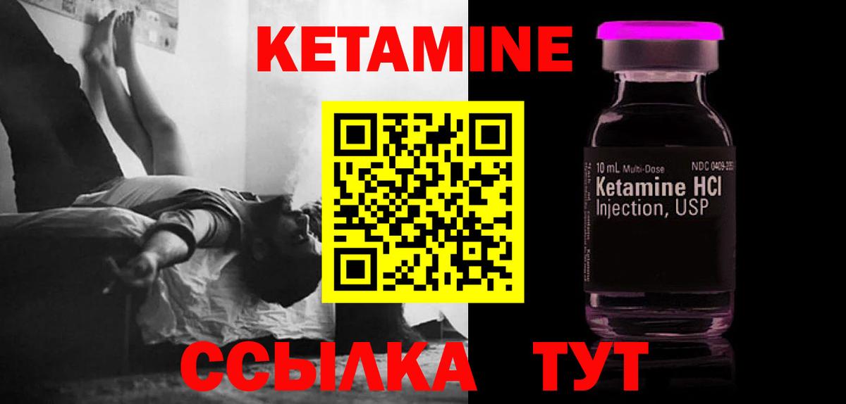 Кетамин ketamine  площадка Telegram  Темрюк  Вход с VPN    маркетплейс 