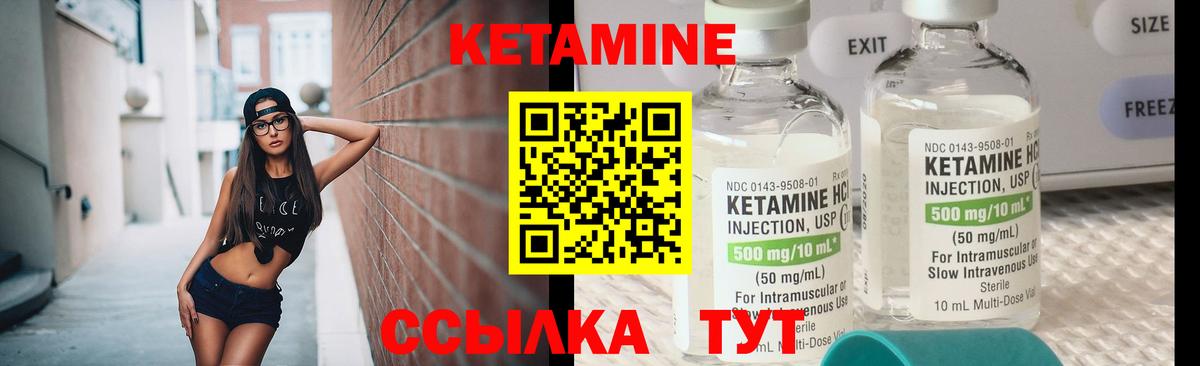 КЕТАМИН VHQ Темрюк