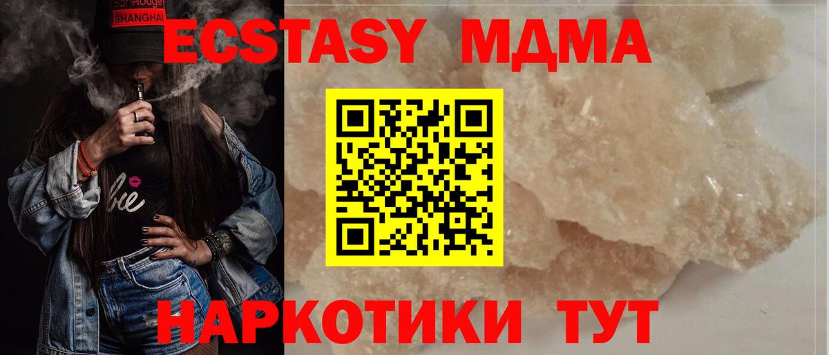 Темрюк  МДМА  Вход с VPN  MDMA Molly  MDMA Molly 