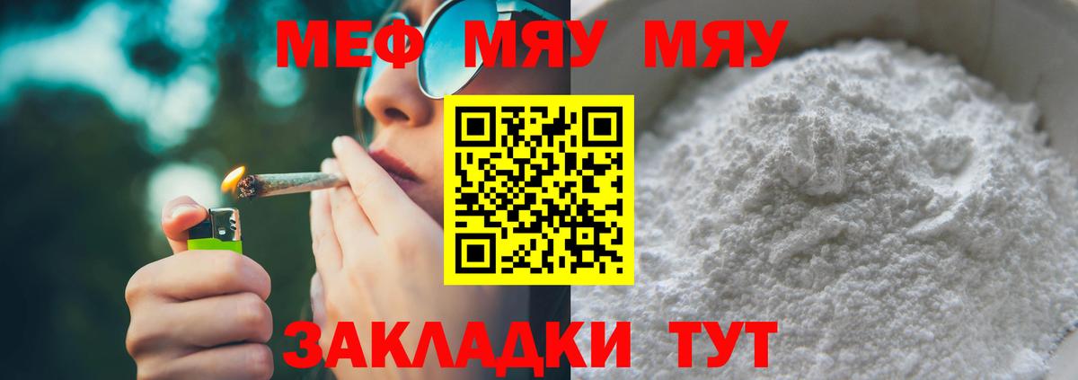 Мефедрон  Темрюк