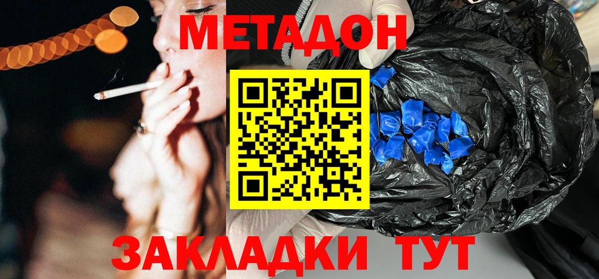   как зайти  Вход с VPN  МЕТАДОН кристалл  Темрюк  МЕТАДОН VHQ 