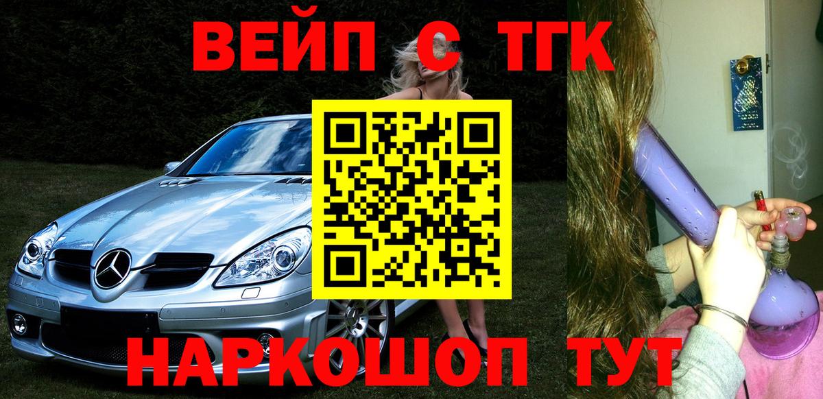 Дистиллят ТГК вейп с тгк  Дистиллят ТГК Wax  Темрюк  Вход с VPN 