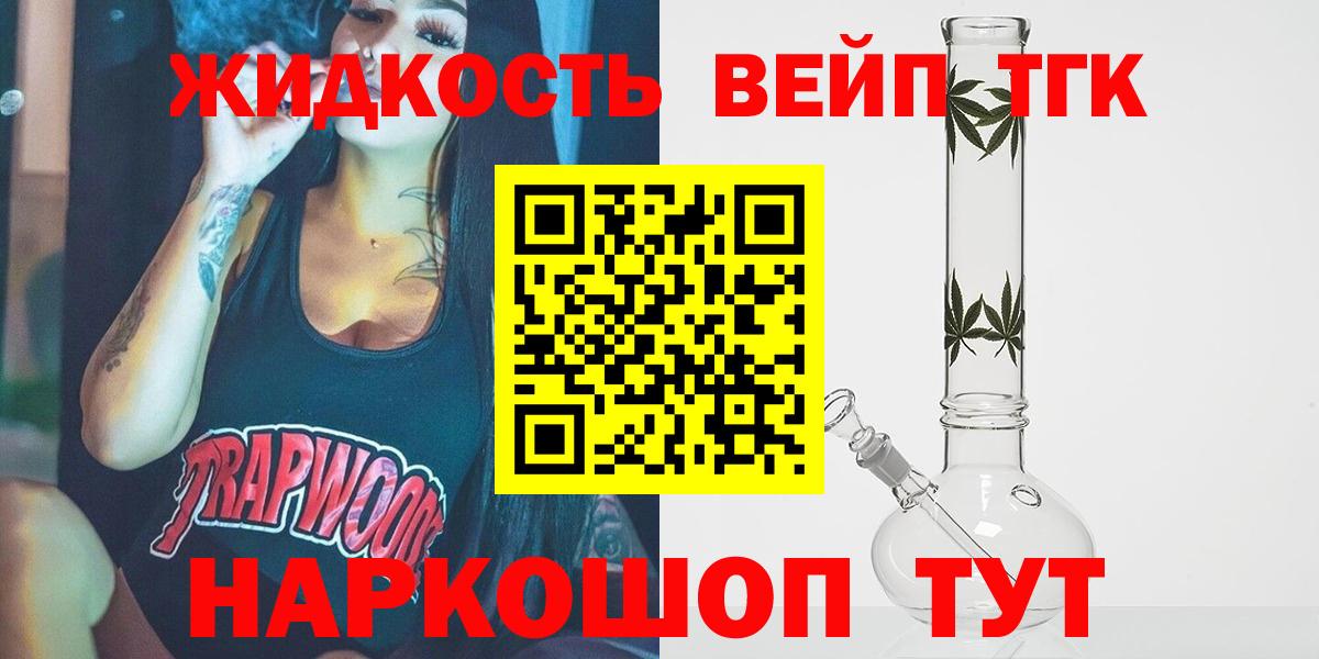 Дистиллят ТГК THC oil Темрюк